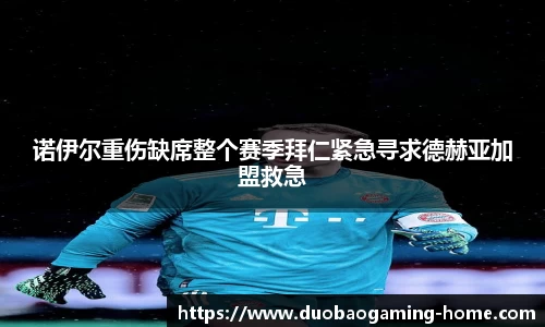 DB多宝游戏